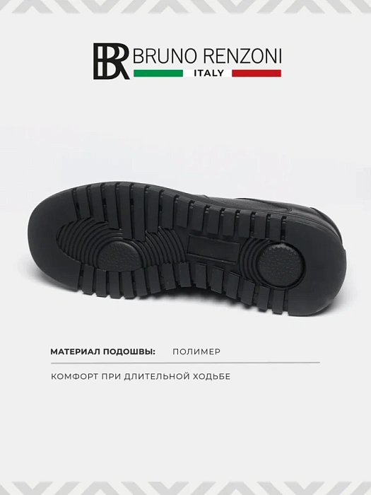 Мужские кеды BRUNO RENZONI  черные, артикул HS10003T-2