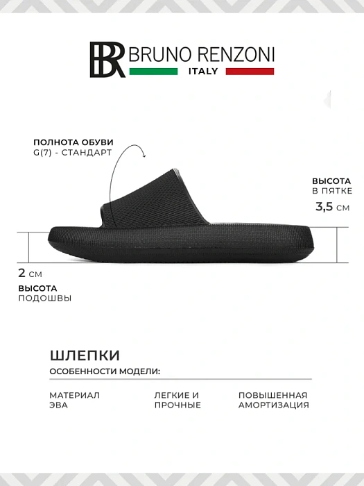 Мужские сабо BRUNO RENZONI  черные, артикул 437267/01-01BR