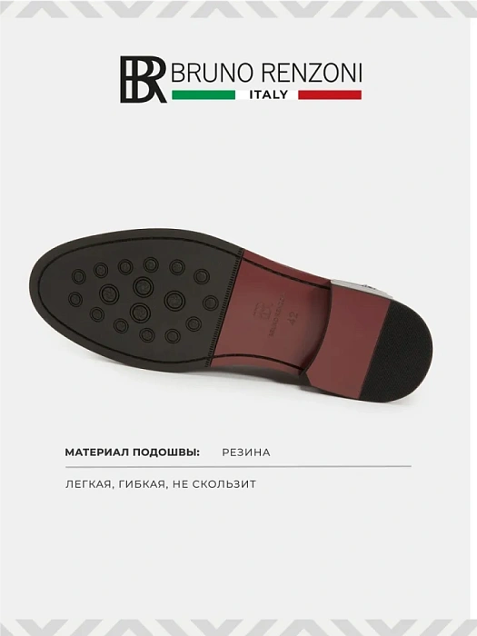 Мужские туфли BRUNO RENZONI  коричневые, артикул A001-1