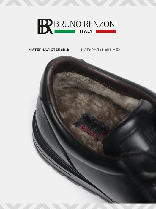 Мужские кеды BRUNO RENZONI  черные, артикул MC135A-1E-M