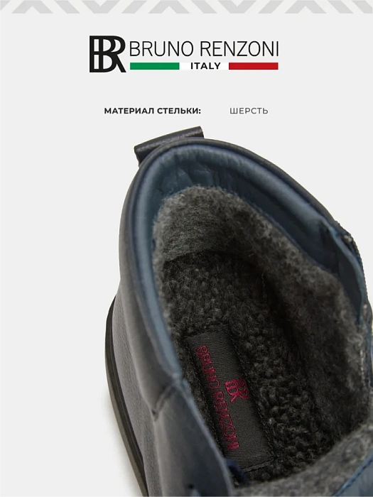 Мужские ботинки BRUNO RENZONI  синие, артикул 983X-20Z-C18