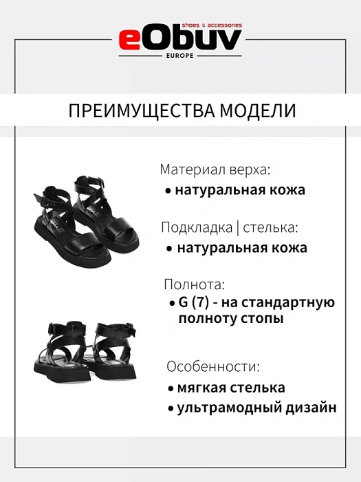 Женские сандалии eObuv черные, артикул G-79-23-1