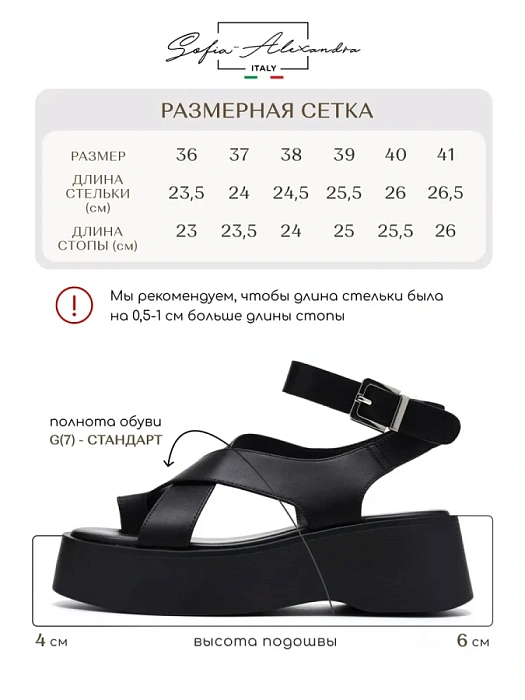 Женские босоножки  SOFIA-ALEXANDRA черные, артикул SA16592-WL-1