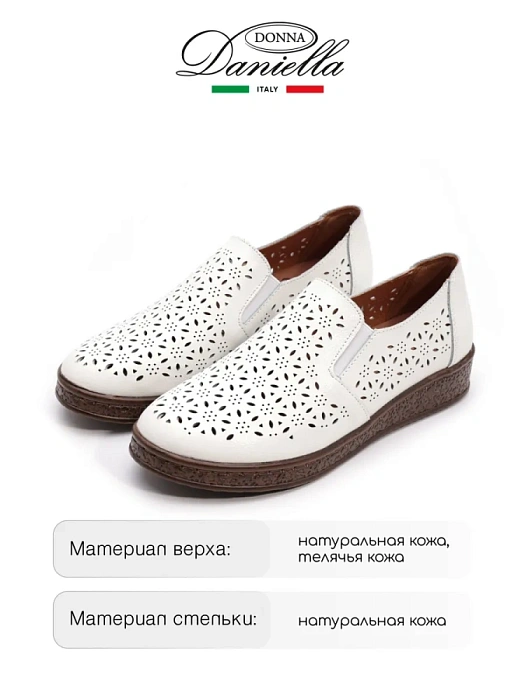 Женские туфли basic Donna Daniella  бежевые, артикул 52E-LQ6107-030