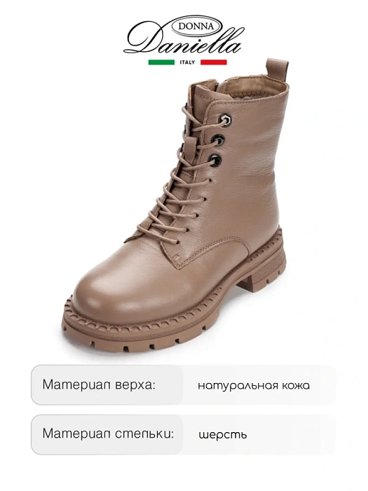 Женские ботинки basic Donna Daniella  бежевые, артикул 32W10-42-108Z