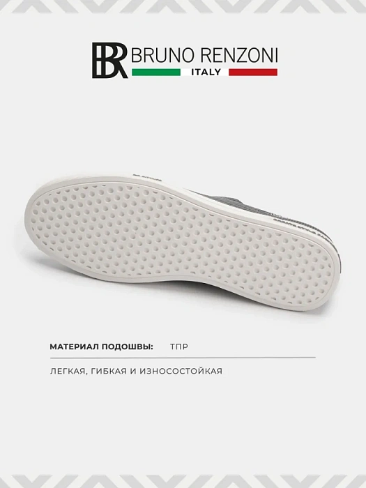 Мужские кеды BRUNO RENZONI  серые, артикул BR13527-MB/10
