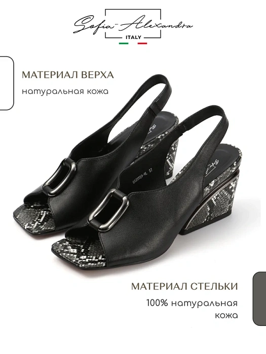 Женские босоножки  SOFIA-ALEXANDRA черные, артикул SA20559-WL