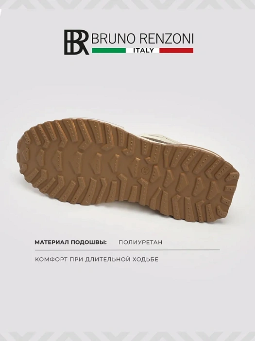 Мужские кроссовки BRUNO RENZONI  бежевые, артикул 951525-8