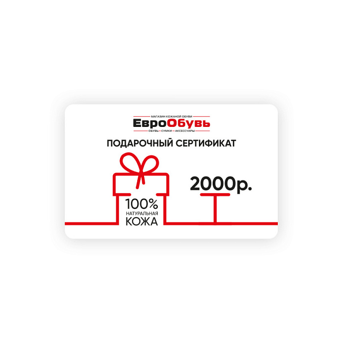  , артикул sert-2000