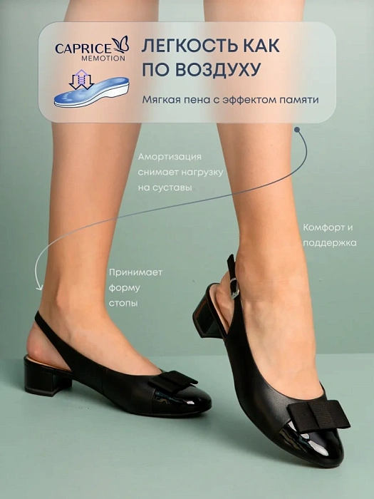 Женские слингбэки CAPRICE черные, артикул 9-29502-42-019