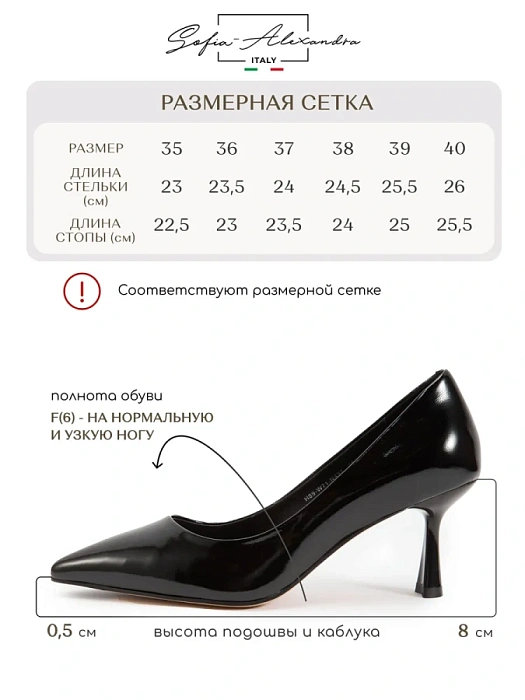 Женские туфли лодочки basic SOFIA-ALEXANDRA черные, артикул H89-W71-N497