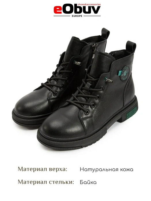Женские ботинки eObuv черные, артикул AW25-60-4
