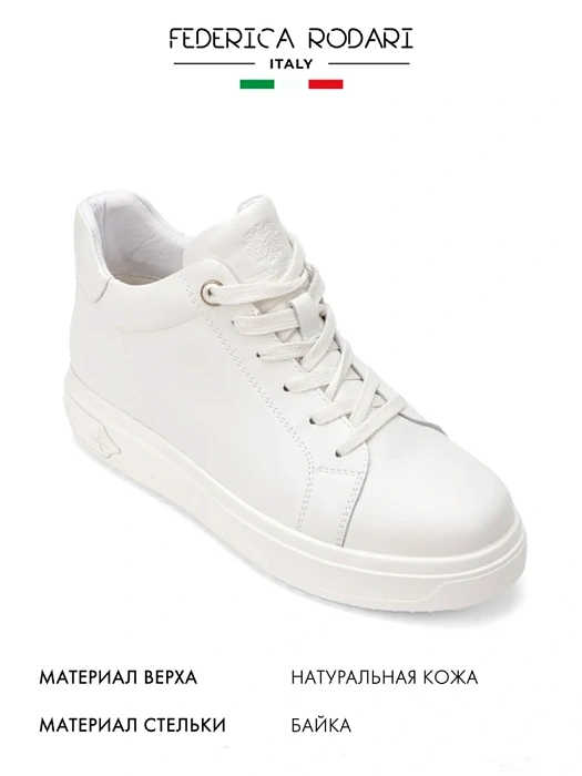 Женские ботинки basic FEDERICA RODARI белые, артикул 42E-317-94I