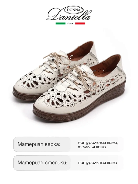 Женские туфли Donna Daniella  бежевые, артикул 52E-LQ6107-010