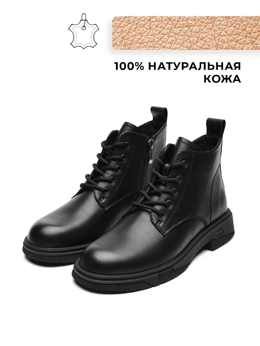 Женские ботинки SOFIA-ALEXANDRA черные, артикул 44E-3554-916Z