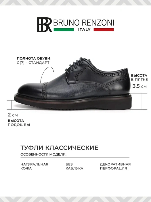 Мужские броги BRUNO RENZONI  синие, артикул G302A-G4C-NP