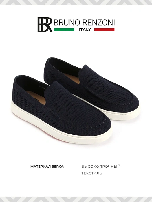 Мужские слипоны BRUNO RENZONI  синие, артикул BR20532-MB