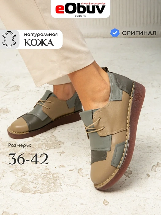 Женские туфли eObuv бежевые, артикул DB8370-3