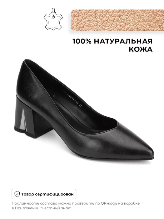 Женские туфли лодочки basic SOFIA-ALEXANDRA черные, артикул 17E-Z16644-F01
