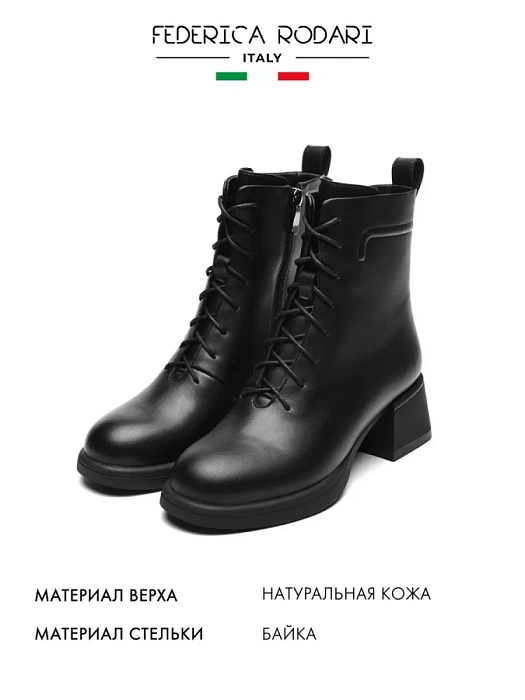 Женские ботинки FEDERICA RODARI черные, артикул 15E-A4563D-2B