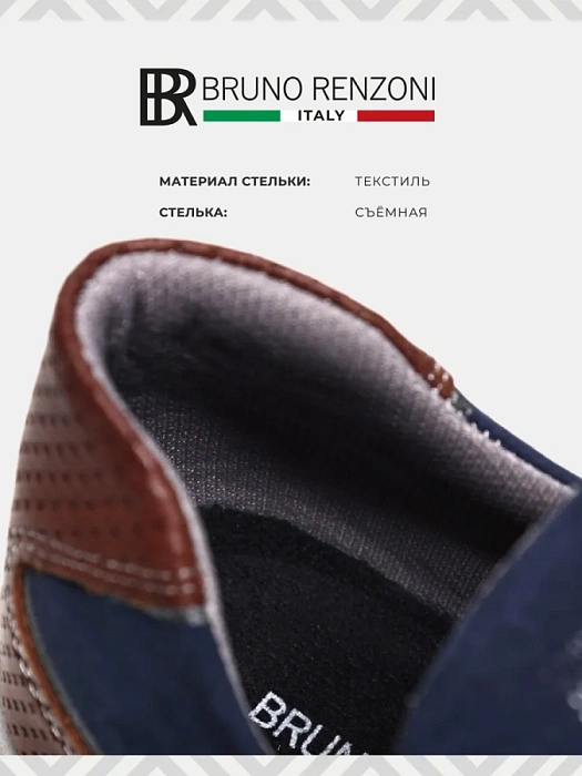 Мужские кроссовки BRUNO RENZONI  синие, артикул 010.797
