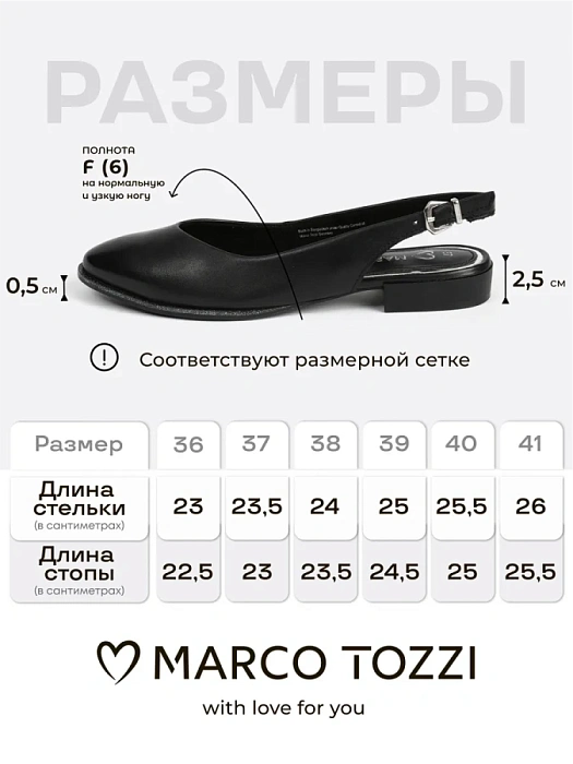 Женские слингбэки MARCO TOZZI черные, артикул 2-29408-42-001