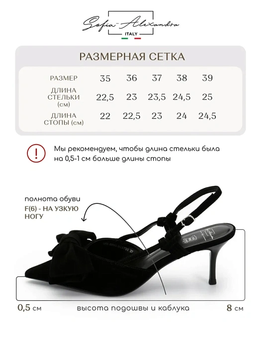 Женские слингбэки SOFIA-ALEXANDRA черные, артикул 38E-B005-H117D1