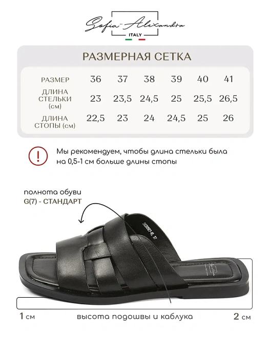 Женские шлепанцы SOFIA-ALEXANDRA черные, артикул SA20567-WL