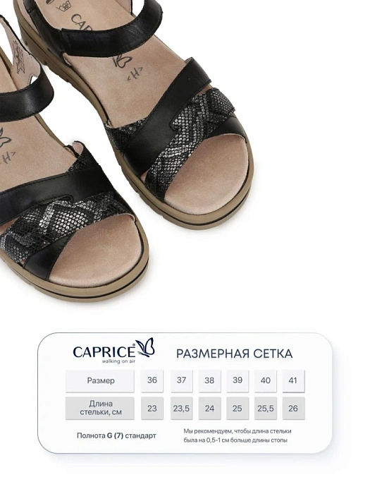 Женские босоножки  CAPRICE черные, артикул 9-28713-44-019