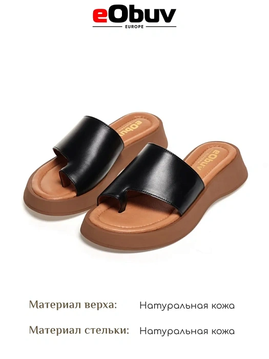 Женские сабо eObuv черные, артикул EO-G-121-24-1