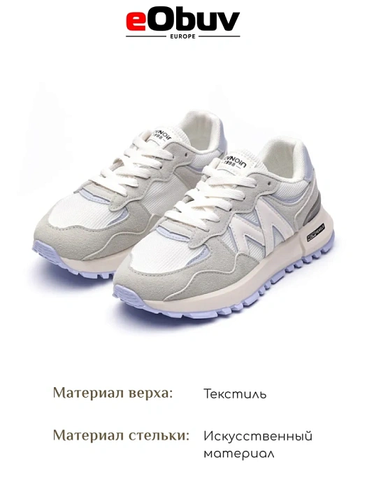 Женские кроссовки eObuv белые/серые, артикул DWZ-S24-LC4-08-3