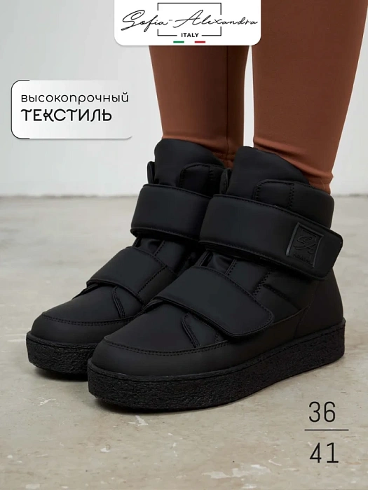 Женские дутики SOFIA-ALEXANDRA черные, артикул ZF1514-4-1C