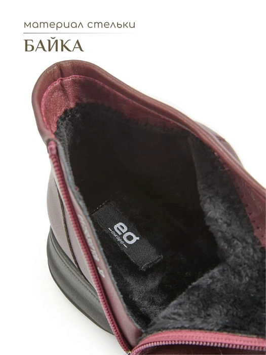 Женские ботинки eObuv бордовые, артикул DY25030710B