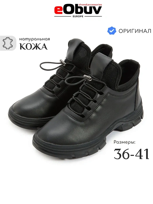 Женские кроссовки eObuv черные, артикул 35466