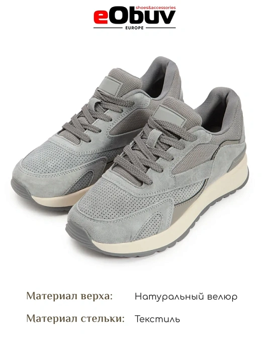 Женские кроссовки eObuv серые, артикул AW25-60-9