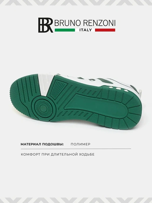 Мужские кеды BRUNO RENZONI  белые, артикул HS32096T-4