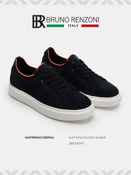 Мужские кеды BRUNO RENZONI  синие, артикул HS10603-12