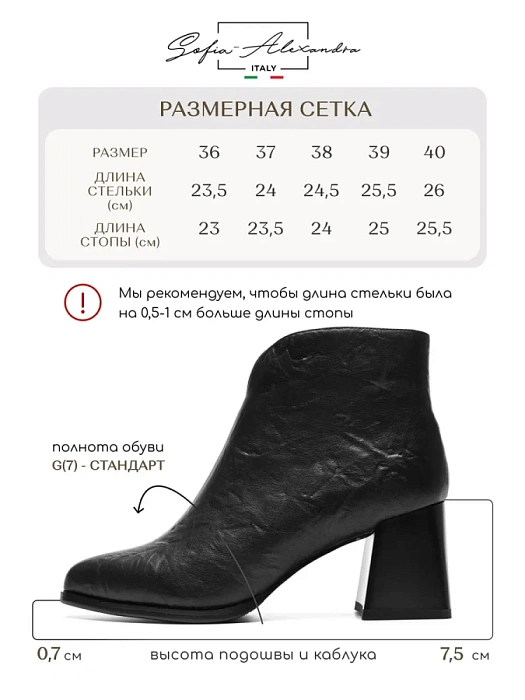 Женские ботильоны SOFIA-ALEXANDRA черные, артикул 17E-17170-F02