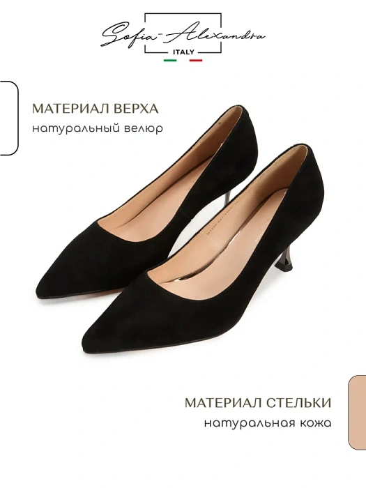 Женские туфли лодочки basic SOFIA-ALEXANDRA черные, артикул W1240-S61-Y002