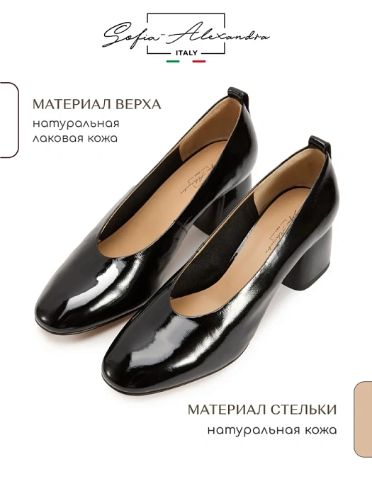 Женские туфли SOFIA-ALEXANDRA черные, артикул 2392D-2-2