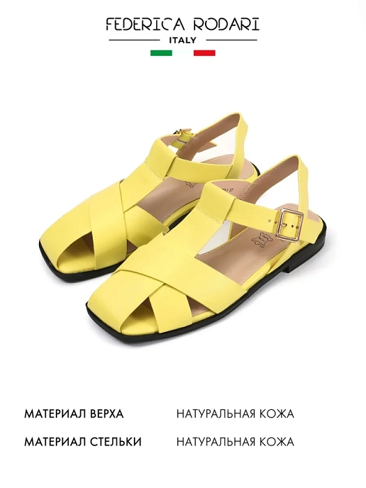 Женские сандалии FEDERICA RODARI желтые, артикул 7E-3H914-802-S43