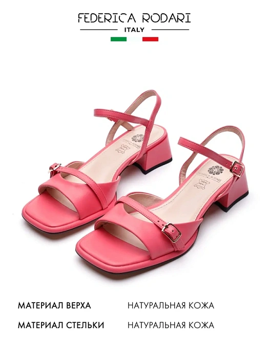 Женские босоножки  FEDERICA RODARI розовые, артикул 7E-3C904-896-Y222