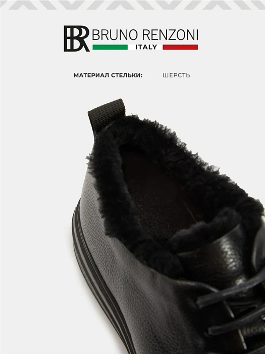 Мужские кеды BRUNO RENZONI  черные, артикул A002-1