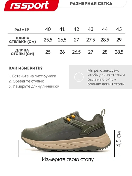 Мужские кроссовки RS SPORT зеленые, артикул LEKNESS-1/green/M