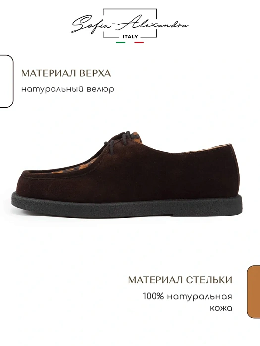 Женские туфли SOFIA-ALEXANDRA коричневые, артикул 38E-B119-25W