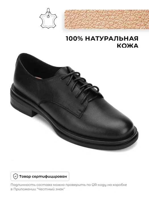 Женские туфли SOFIA-ALEXANDRA черные, артикул 4E-1060-902