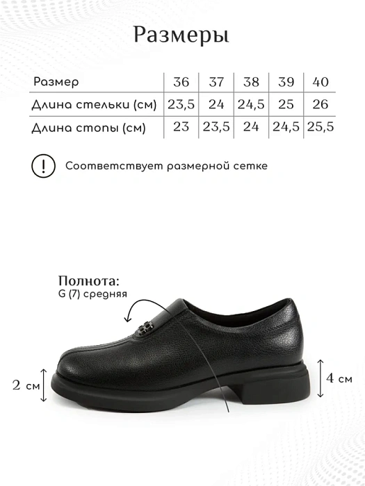 Женские туфли eObuv черные, артикул ALW24-HWLC3-037-1