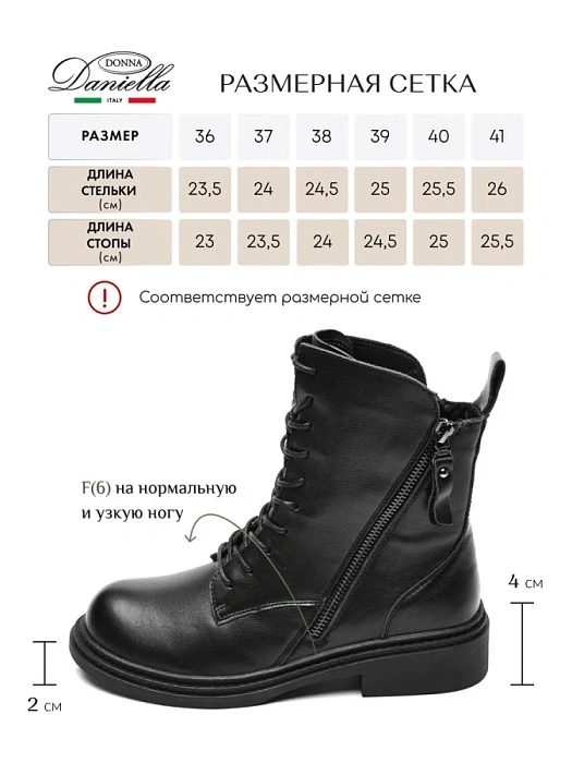 Женские берцы Donna Daniella  черные, артикул DH-W24-WLM3-5051-1