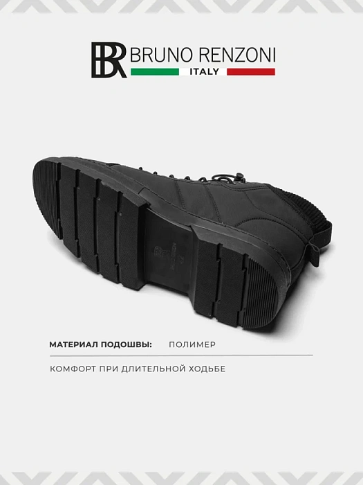 Мужские ботинки basic BRUNO RENZONI  черные, артикул BR11225-MN/10