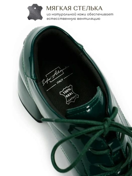 Женские туфли SOFIA-ALEXANDRA зеленые, артикул 17E-H809-CT-1